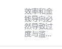 2026年2月18日B站被网爆留念